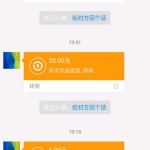 解答：掌薪阁软件一个月能挣多少?