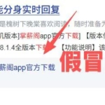 【官方提醒】请认准：掌薪阁软件唯一购买下载地址，谨防受骗！