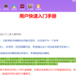 掌薪阁软件:用户快速入门手册