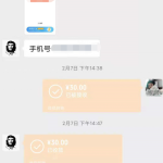 掌薪阁软件部分用户真实反馈（一）
