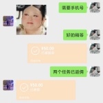 掌薪阁软件部分用户真实反馈（二）