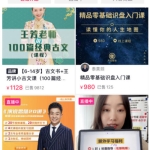 掌薪阁:普通人卖什么才能赚到人生的第一桶金?