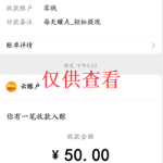 2022年掌薪阁软件部分用户收益反馈展示（五）