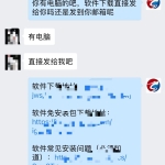 掌薪阁：关于软件收费的一些看法！