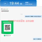 2023年1月份掌薪阁软件部分用户收益反馈展示