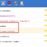 掌薪阁软件真的可以实现”自动赚钱”吗?