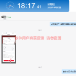 掌薪阁：2023年4月份软件部分用户收益反馈展示