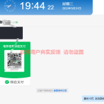 掌薪阁:2023年5月份软件部分用户收益反馈展示