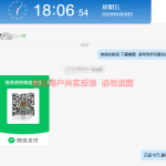 掌薪阁软件2023年6月份部分用户收益反馈展示