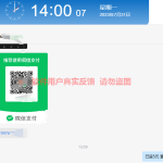 掌薪阁软件2023年7月份部分用户收益反馈展示