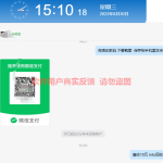 掌薪阁软件2023年8月份部分用户收益反馈展示