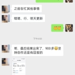 掌薪阁软件2025年1月份部分用户收益反馈展示