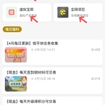 掌薪阁赚钱原理：小白如何通过掌薪阁软件赚钱？（必看）