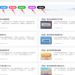 通知：软件已进行跨版本升级，请各位用户搬迁到最新客户端